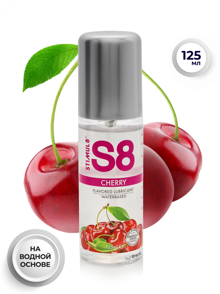 Гель на водной основе "Stimul 8 Cherry" с ароматом и вкусом вишни, 125ml 